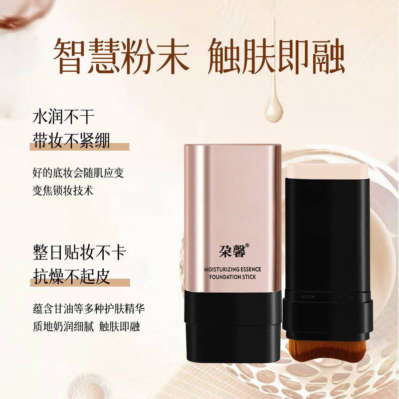 Dual-End Foundation Stick with Built-in Brush (20g)