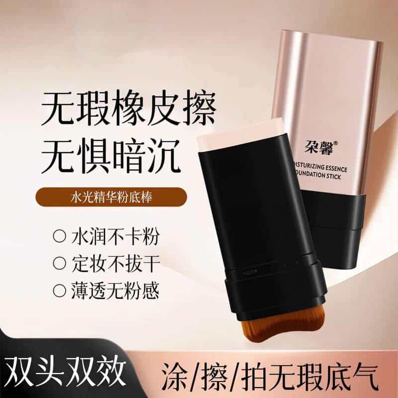 Dual-End Foundation Stick with Built-in Brush (20g)